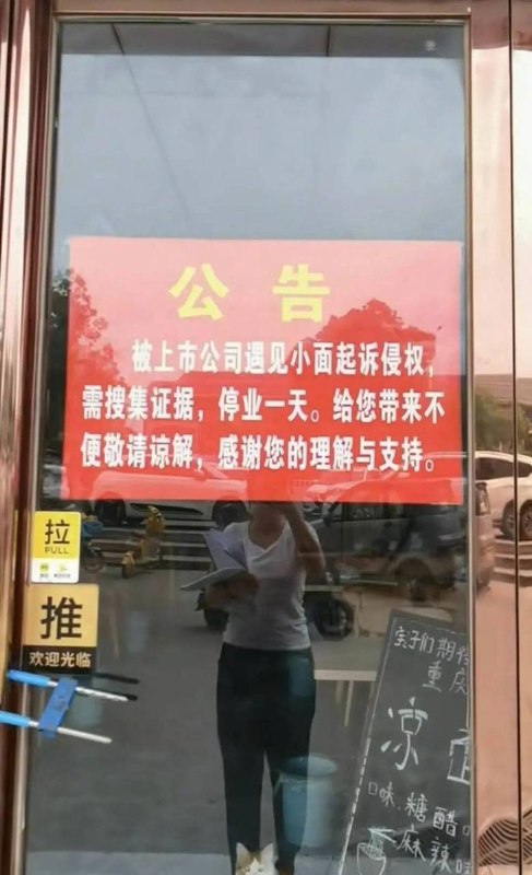 “起诉夫妻店，被教育全网后，终于学会了尊重创业者”近日，河南南阳一家名为“渝见小面”的夫妻面馆因被连锁餐饮品牌“遇见小面”起诉商标侵权