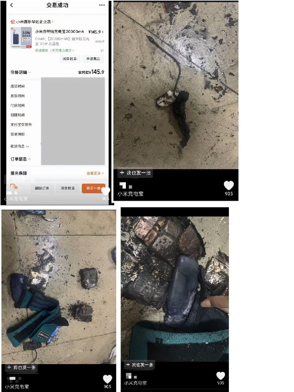 10月29日，福建省，福州市，小米充电宝在宿舍内爆炸