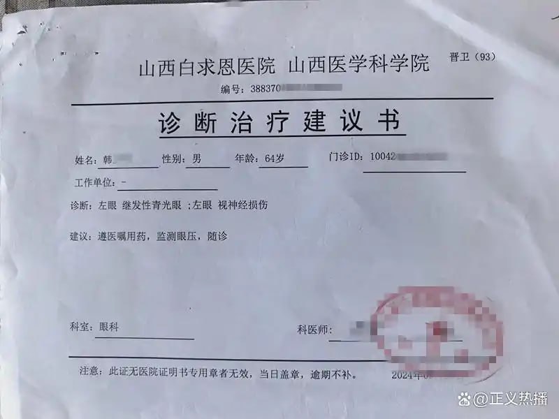 围殴致残，保护伞竟是警察山西省文水县市民韩先生反映，2024年1月31日晚，其在文水县某路段与王某飞、王某吉、王某浩发生口角后，遭三人共同围殴