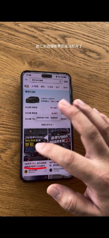 华为手机屏蔽懂车帝尊界测试视频，博主质疑“鸿蒙系统不适配”说法懂车帝尊界V800刹车踏板测试视频在华为手机无法正常播放一事持续引发争议