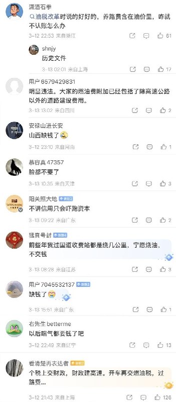 近日，山西省政府同意在国道108线设置收费站，期限29年零10个月