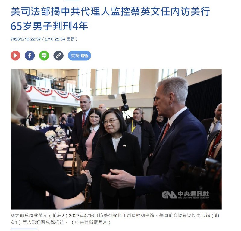 2月10日，据中央社援引美国司法部网站消息，当地华裔男子孙耀宁因非法担任中共代理人罪名，被判处4年徒刑