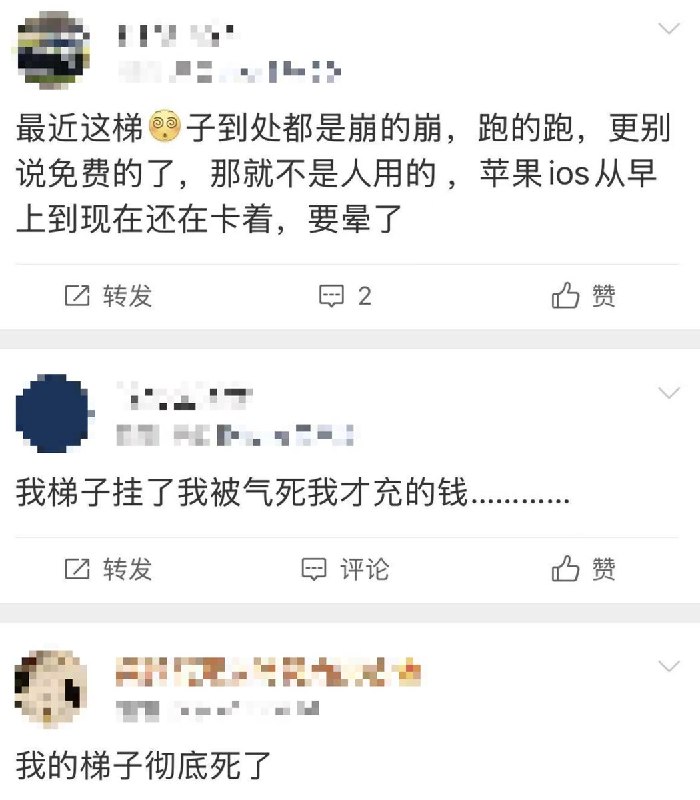 网友投稿：在微博搜索“梯子”二字发现大量VPN已经阵亡查看原文网友投稿：在微博搜索“梯子”二字发现大量VPN已经阵亡查看原文