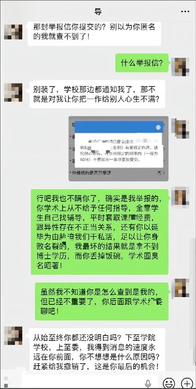5月24日，重庆一所高校的学生发帖称，自己在读研期间，导师几乎从未给予任何学术指导，论文研究全靠自己寻找实验室和科研辅导完成