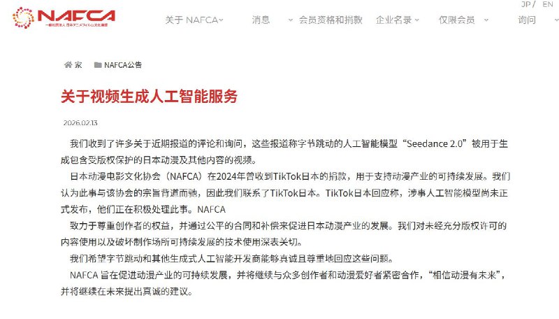 在反日情绪的渲染下，在互联网近日流传起AI制作的 “ 奥特曼 VS高市早苗” 和 “柯南 对战高市早苗” 的视频