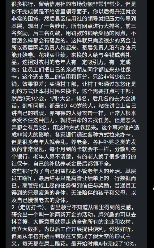 #赛博信访局河北省信用社员工投稿李老师你好，我是河北省农村信用社的一名基层员工，我想给大家讲讲我们单位对员工的侵犯和压迫的情况