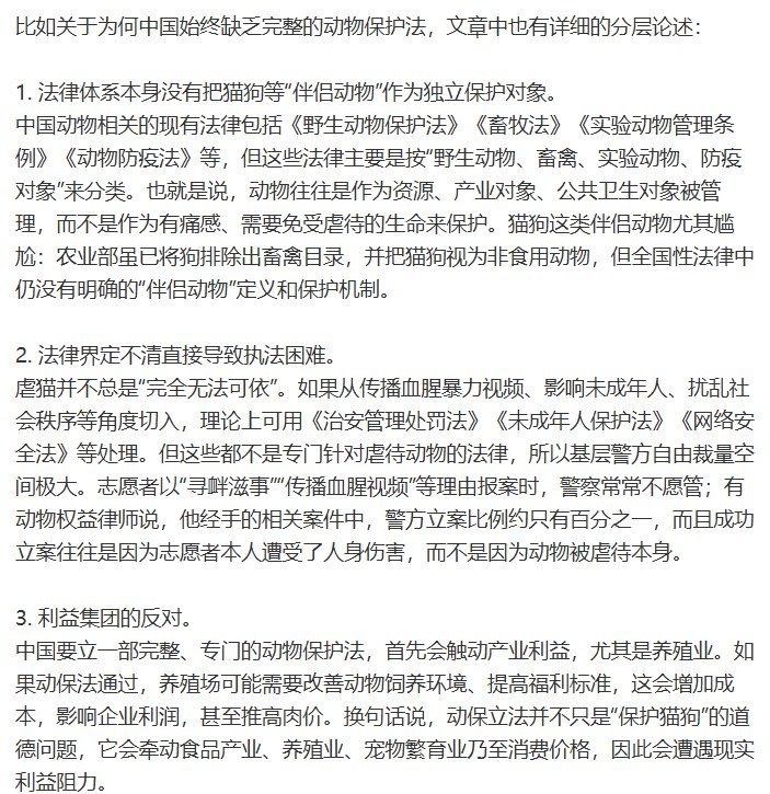 近日，有网友推荐端传媒甘甘子关于中国虐猫现象的两篇调查文章