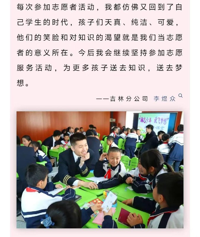 10月30日，中国南方航空湖北分公司一名航空安全员在体能考核过程中突发疾病，经抢救无效不幸离世