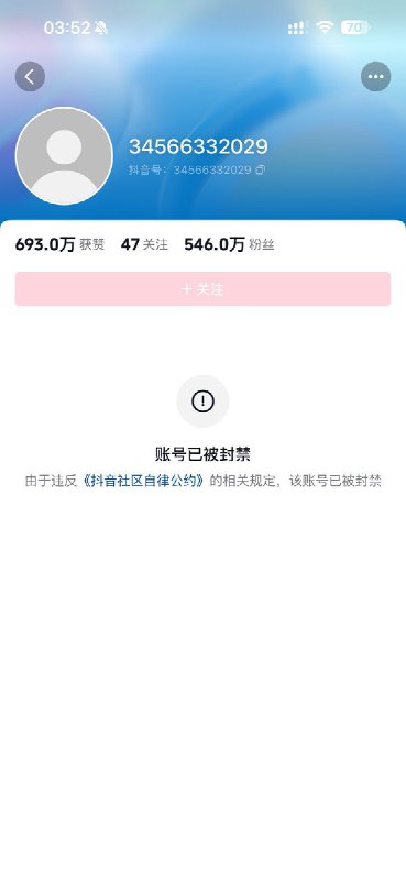 3月19日，“吃瓜蒙主”被全网封禁