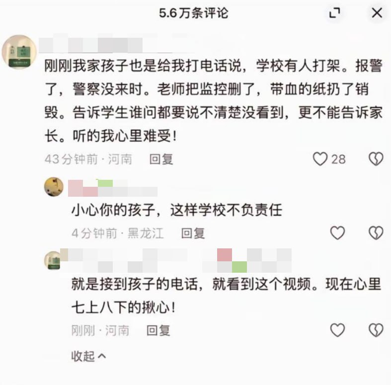 在相关事件的贴文的评论区，亦有家长反馈，学校有人打架，在警察没到时，老师删除监控、销毁带有血的纸，告诉学生不能外传、不能告知家长查看原文