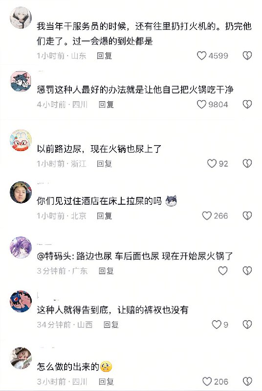 10月31日，据国内多家媒体报道，黑龙江哈尔滨银泰店内，一顾客就餐时看到邻桌幼儿当众撒尿，母亲竟顺手抓起小纸碗接尿，并将纸碗直接置于备菜推车上，引发周边食客强烈不满