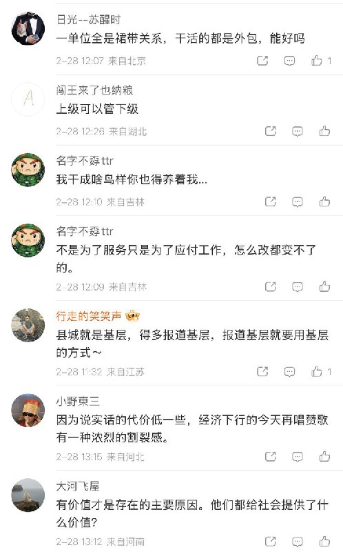 半月谈：县级融媒体为什么越干越难？报道中提到：A县融媒体中心2018年12月挂牌成立，核定事业编制87名