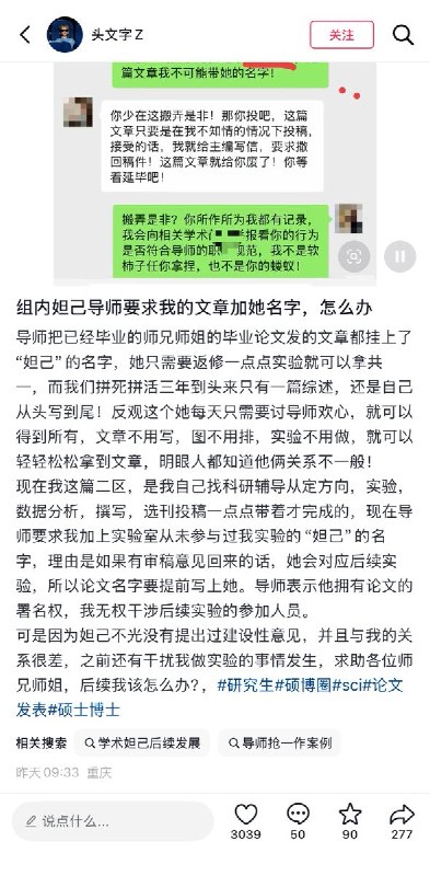 5月24日，重庆一所高校的学生发帖称，自己在读研期间，导师几乎从未给予任何学术指导，论文研究全靠自己寻找实验室和科研辅导完成