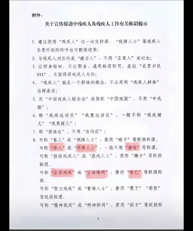 5月9日，一名女子发视频称，请大家不要再叫他们“聋子”或“聋哑人”了，这会让他们感到歧视和不尊重