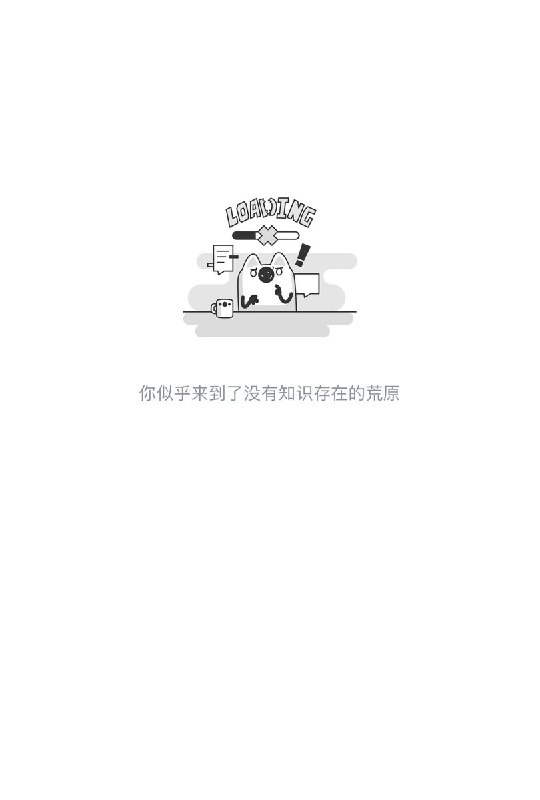 4月28日，知乎上有人问：如何评价国安部文章《煽动“躺平”的他们，正忙得脚不沾地》？一名网友回复：“你已急哭”目前该提问已被删除