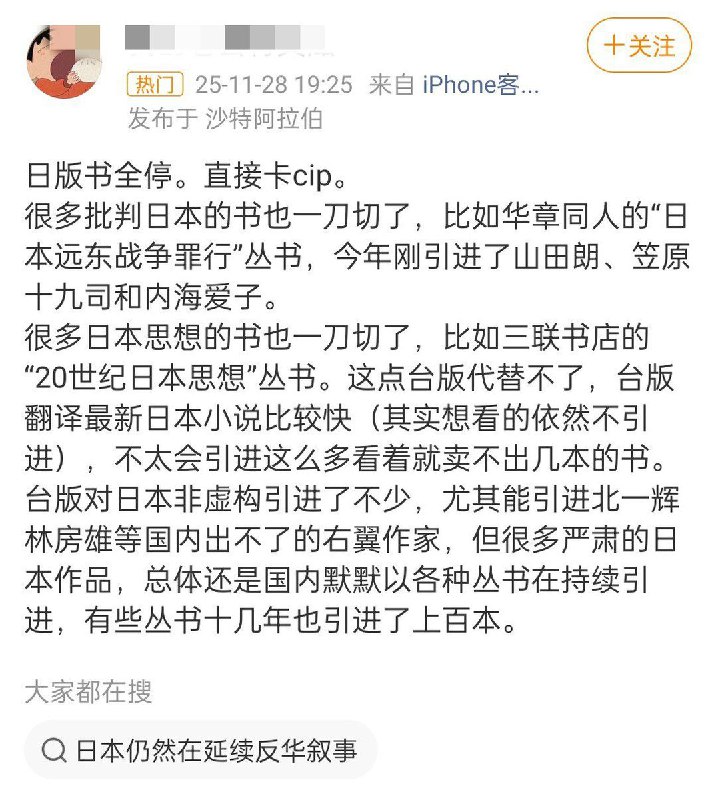 11月28日，继日音后，日版书全停，CIP审批已全面停摆