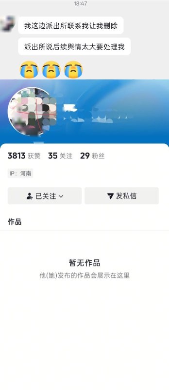 6月16日，郑州一名求职者发文求助