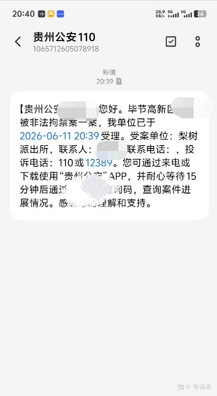 知乎： “21岁成年人被特殊学校从贵州强制绑架到重庆特殊学校囚禁8天”我是一位被特殊学校绑架囚禁的受害人，也是一家板材和瓷砖店老板，今年21岁