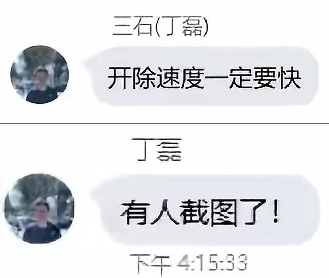 “找工作看到了鬼”3月25日，四川