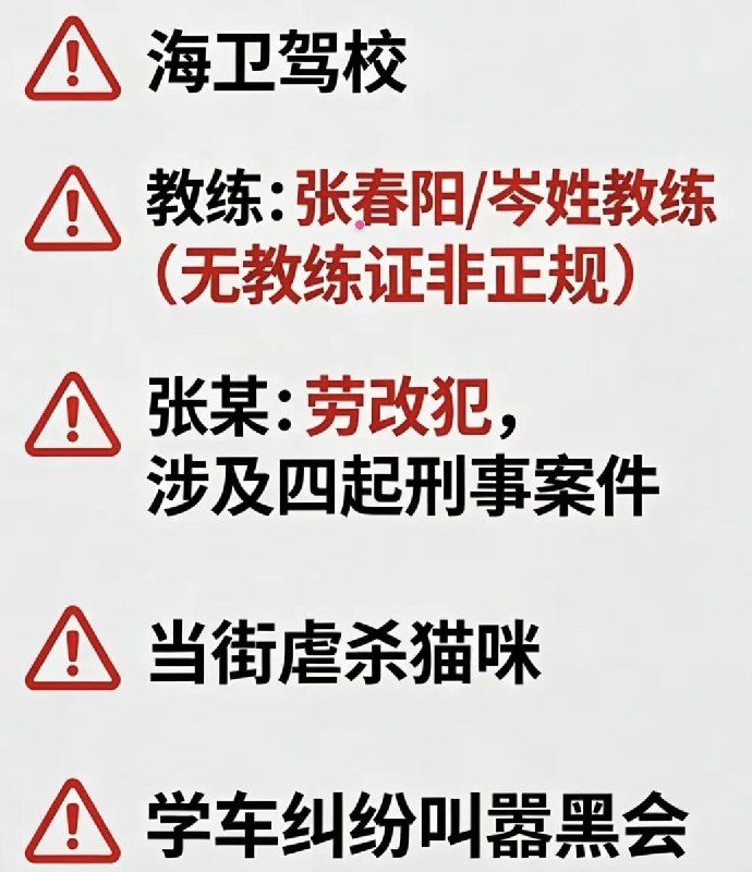 浙江慈溪虐猫者叫嚣“黑社会随便杀人”，举报人却遭半夜传唤、被要求戴手铐拍道歉视频5月18日，浙江宁波慈溪