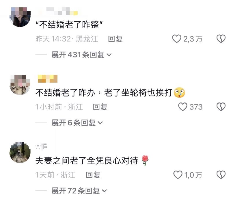 “不结婚老了咋整”9月10日，一抖音网友发帖：自己在医院候诊时，目睹一名男子扇了坐轮椅的女子一巴掌，“声音还特别响”