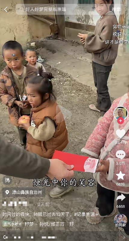 近日，一博主 实地走访四川大凉山，拍摄了当地贫困、交通不便以及教育资源相对匮乏的视频