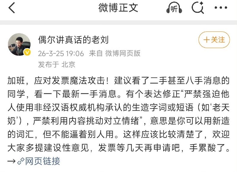 近日，晋江文学城将网络用语“老天奶(河南方言，意为“天哪”)”列为违禁词，并下架女性议题小说《女主对此感到厌烦》