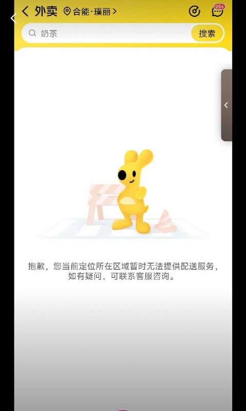 目前，美团将长沙外卖员抗议区域封锁