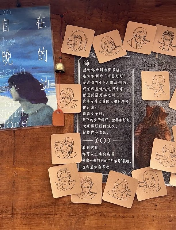 此前，南昌念青书店，一个叫“南昌好好”的打卡点走红，甚至还有外地游客特地来打卡拍照