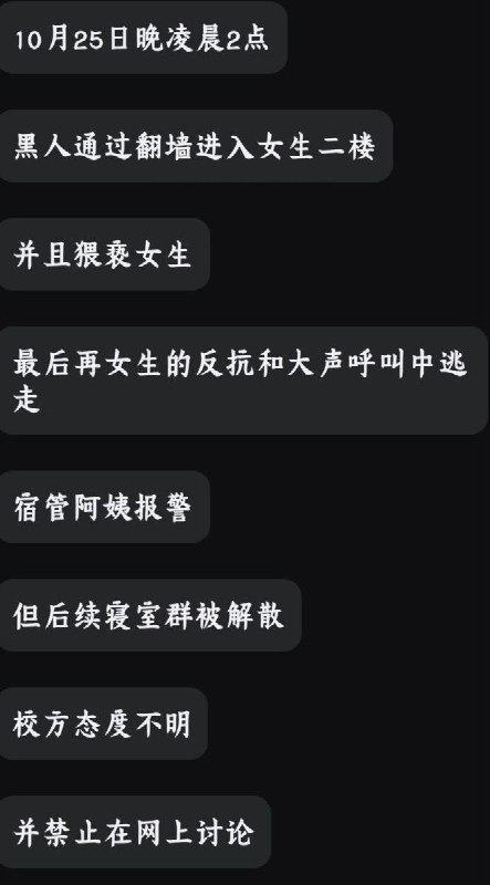 网友投稿：10月25日凌晨，湖北省宜昌市三峡大学