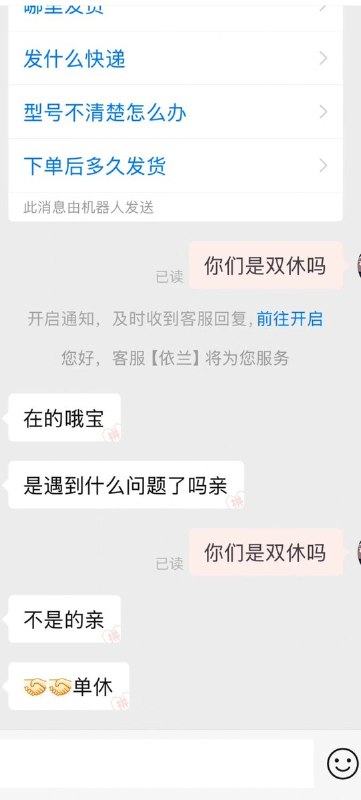 “以后不是双休的店铺，我不买