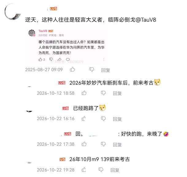 B站网友曾称愿“为华为而死，为国家而死”，问界起火后却挂牌出售M92025年，一名B站网友评论：“哪个品牌的汽车没有出过人命？如果都是出人命我宁愿选择在华为问界的汽车里，为华为而死，为国家而死！”10月23日，该账号发布卖车帖，称出售一辆自用的2025款问界M9，已行驶4.5万公里，并强调“保无事故无水泡无火烧”