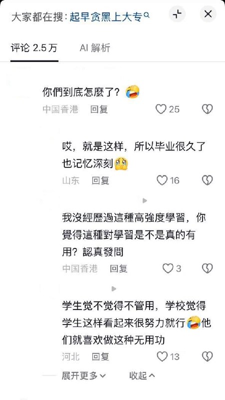 博主演绎“山河四省高中一天”，网友：“苦吃了，一样打螺丝”10月21日，一段“还原山河四省高中孩子的一天”的抖音情景短剧引发讨论