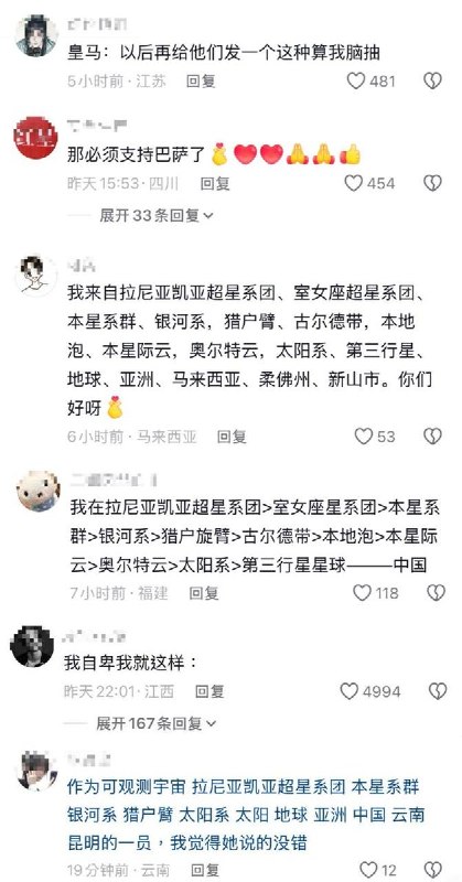 “中国河北省长城新媒体”9月2日，“长城新媒体”在抖音发布视频“理性讨论皇马默哀配文翻车，这不是小题大做，而是严肃问题