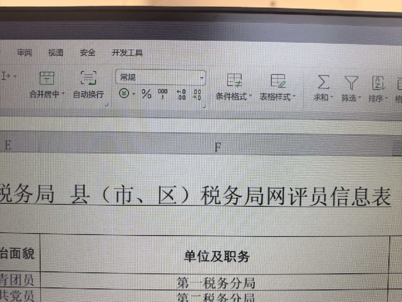 网友投稿：河南税务单位要求每个分局安排一至两人从事网信办“网评员”工作，以应对网络舆情，下载网信办“记事本APP”每日按上级要求，转发正能量内容查看原文📝 引用推文:#赛博信访局河南税务系统呼吁严查河南省税务局一把手，以及国家税务局王军网友投稿：目前河南全省最基层的县级税务局全员降薪，平均每年降5万，县级税务人员月薪在3000元左右了…工作十年一朝返贫！部分县区分局到市局正常合理合规反馈问题被报警镇压，国内网信部门高强度监控，有贴必删