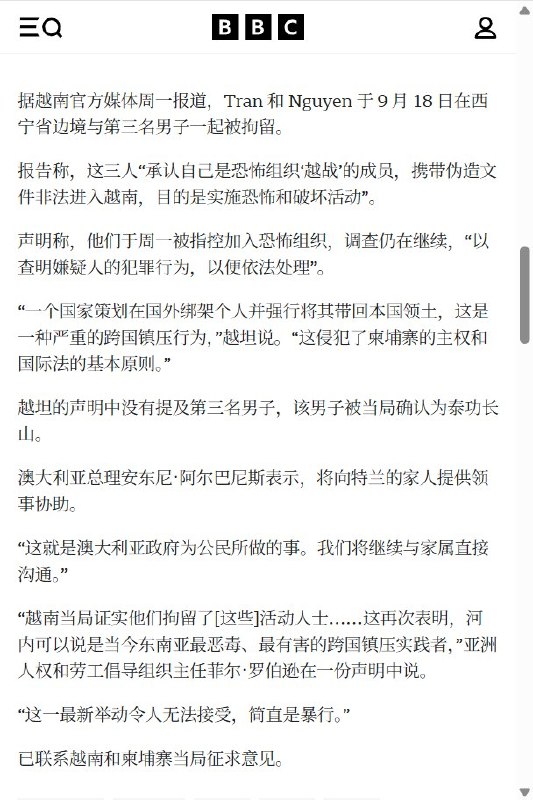 9月29日，据BBC报道，两名越南民主活动人士（澳大利亚籍Tran Hiep和挪威籍Nguyen Duc Thuan），在柬埔寨失联后，被证实遭越南当局拘押