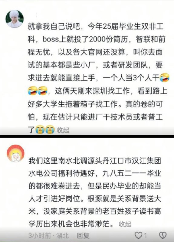 李老师不是你老师 (@whyyoutouzhele)