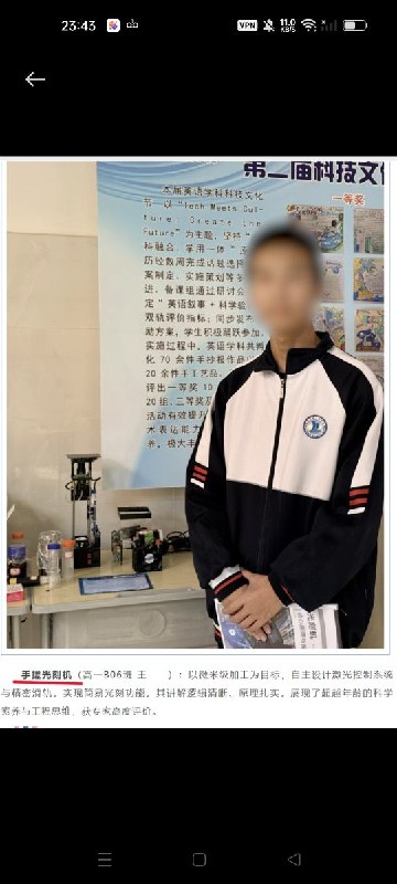 5月13日，据南阳第二中学官方微信公众号信息，一名高一学生，手搓了一台光刻机，他以微米级加工为目标，自主设计了激光控制系统与精密滑轨，获得专家高度评价