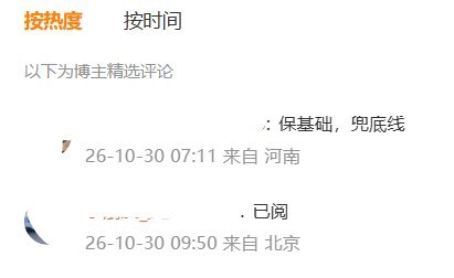 人民日报称养老金无破产先例，批评“年轻人养不起老人了”“养老金要崩盘”等言论10月29日，人民日报社评论账号“人民锐评”在微博发文，批评“年轻人养不起老人了”“养老金要崩盘”等论调“挑动对立、制造焦虑”，称世界上尚无公共养老金制度破产先例，只要全要素生产率不断提高、创造更多财富，老年人安心养老就不成问题
