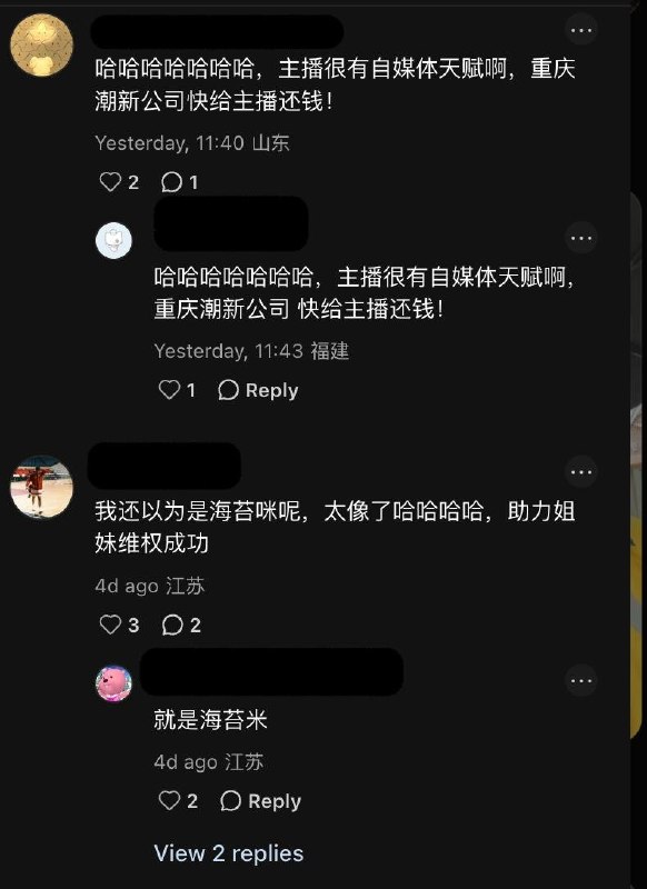 近日，一名网友因重庆潮星文化传媒有限公司拖欠工资，无奈在社交媒体敲盆讨薪