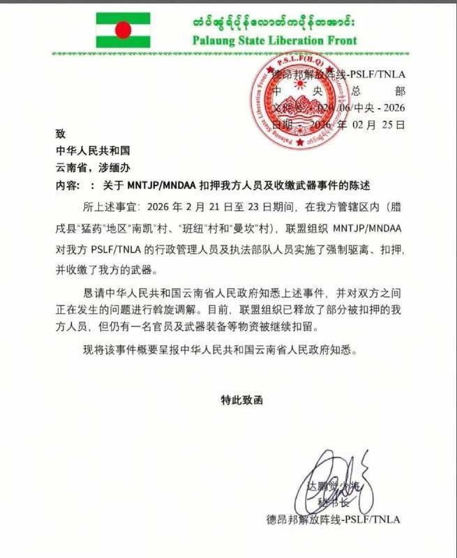 网友投稿：近日，受缅甸局势持续动荡影响，当地部分稀土矿区开始组织人员撤离
