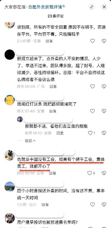 安徽合肥：外卖员连续送单超4小时，强制下线20分钟9月9日，安徽合肥出台外卖行业安全监管新规，规定外卖员连续送单超四小时，系统将触发疲劳预警，20分钟内不再派单