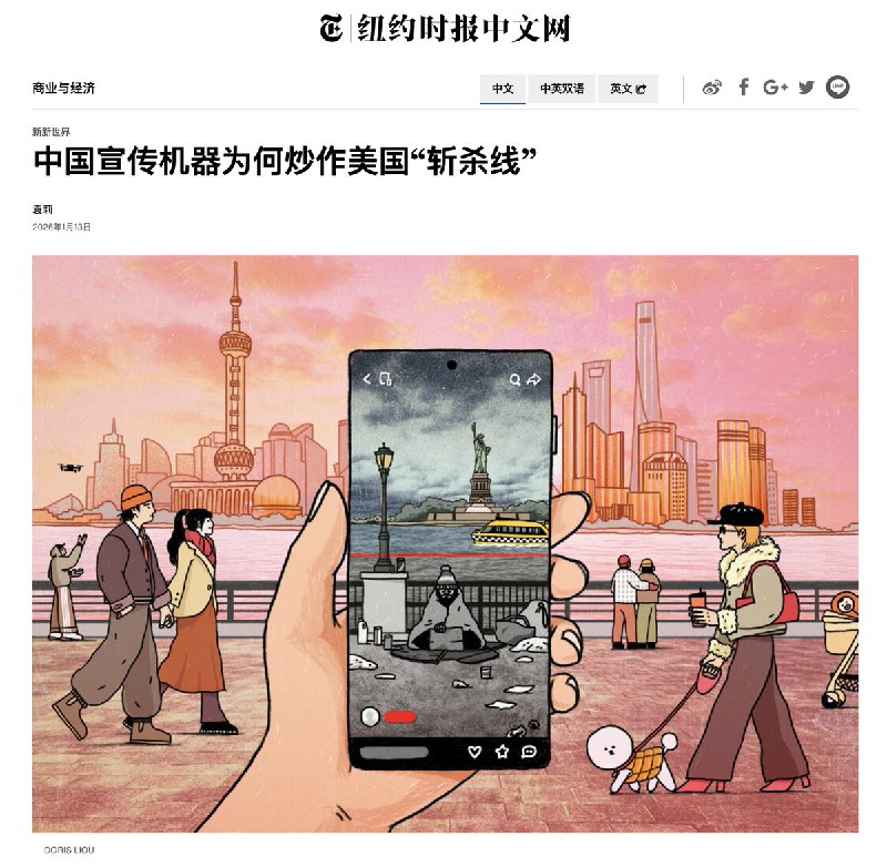 NYT：中国宣传机器为何炒作美国“斩杀线”近来，中国评论者频频热议美国的贫困问题，并借用游戏文化中一个生动的说法来宣扬中国的优越性