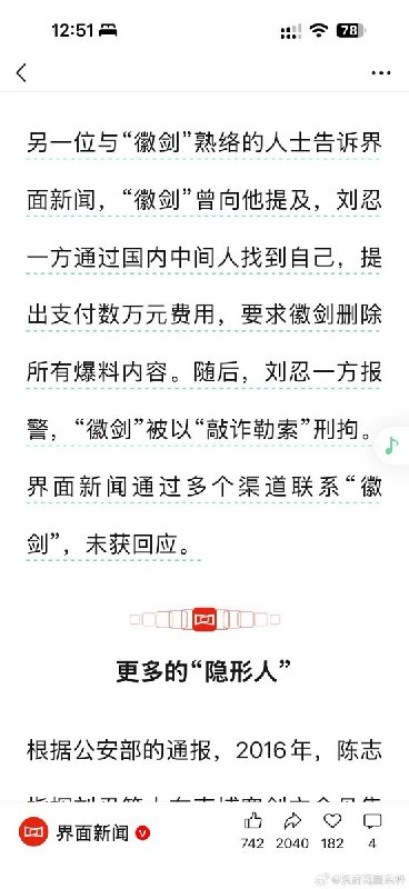 曝光柬埔寨电诈的“徽剑”，被传遭电诈人员雇人绑架、殴打致死近日，一份涉及博主“徽剑”遇害案的裁判文书截图在网上流传，内容涉及冒充警察绑人、逼问公众号幕后人员、强制删稿及跨省殴打致死