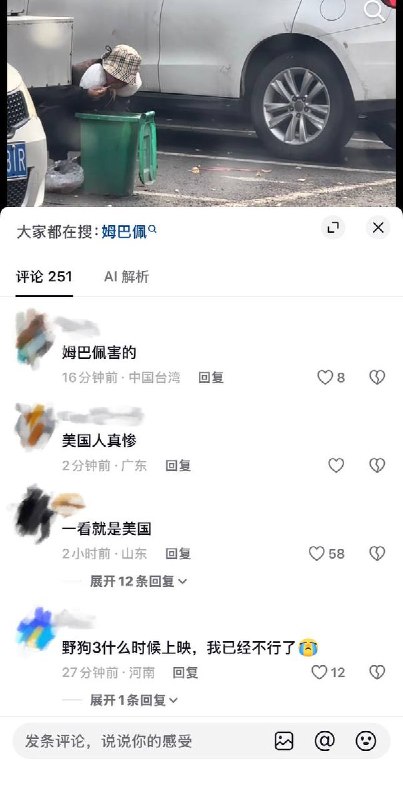 10月29日，据网友反映，山东滨州市滨城区雅居火锅鸭停车场内，一名生活困难的人员正俯身在垃圾桶上，捡食桶内的剩面条充饥