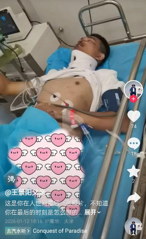 2025年9月11日至2026年1月12日，天津