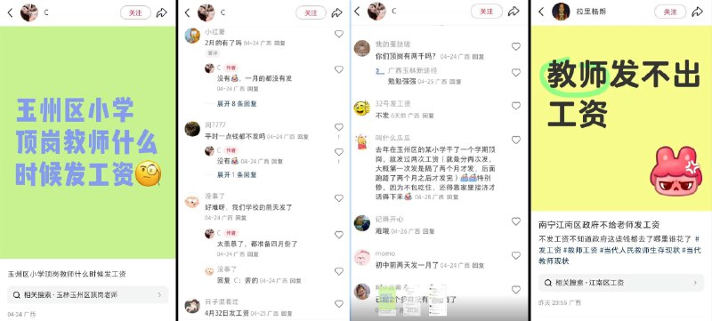 李老师不是你老师 (@whyyoutouzhele)
