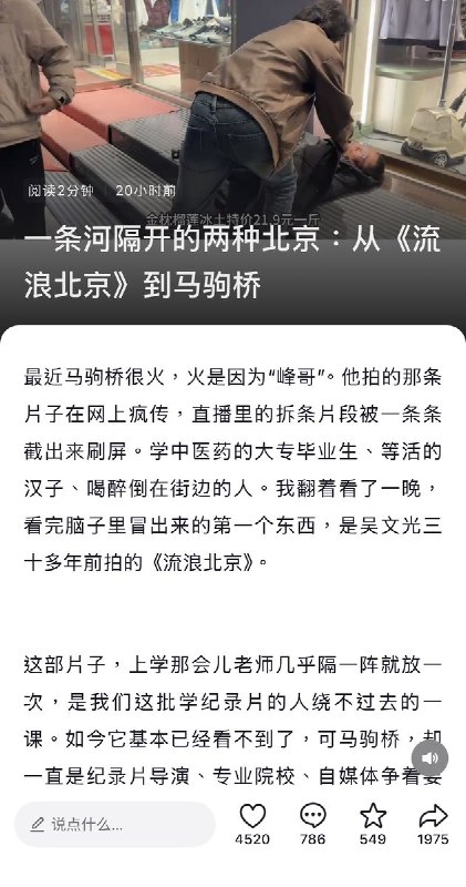“一条河隔开的两种北京：从《流浪北京》到马驹桥”10月26日，有网友撰文对比北京马驹桥零工市场与一河之隔的亦庄产业园区