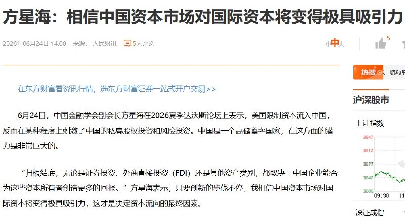 7月24日，中纪委通报，已退休近两年的原证监会副主席方星海因涉嫌“严重违纪违法”被查