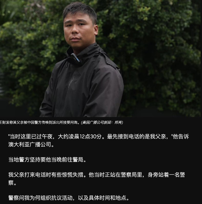 2月17日，澳洲ABC报道，悉尼外卖平台HungryPanda的骑手们曾因薪资问题考虑抗议或罢工结果遭遇中国警方跨国镇压